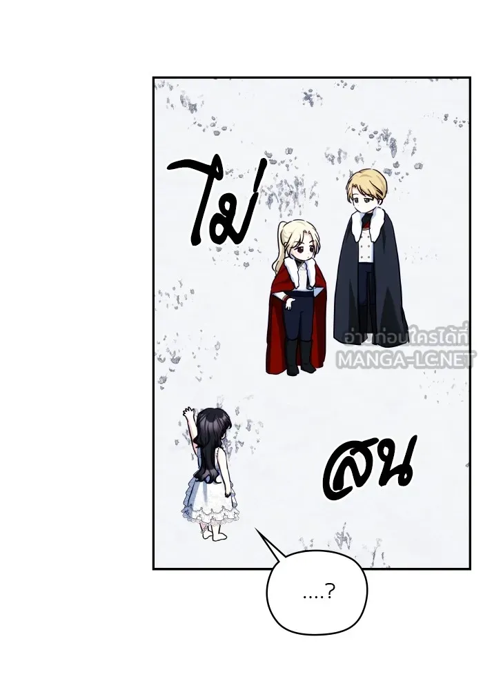 บุตรสาวของดยุกปีศาจ ตอนที่ 92 รูปที่ 57