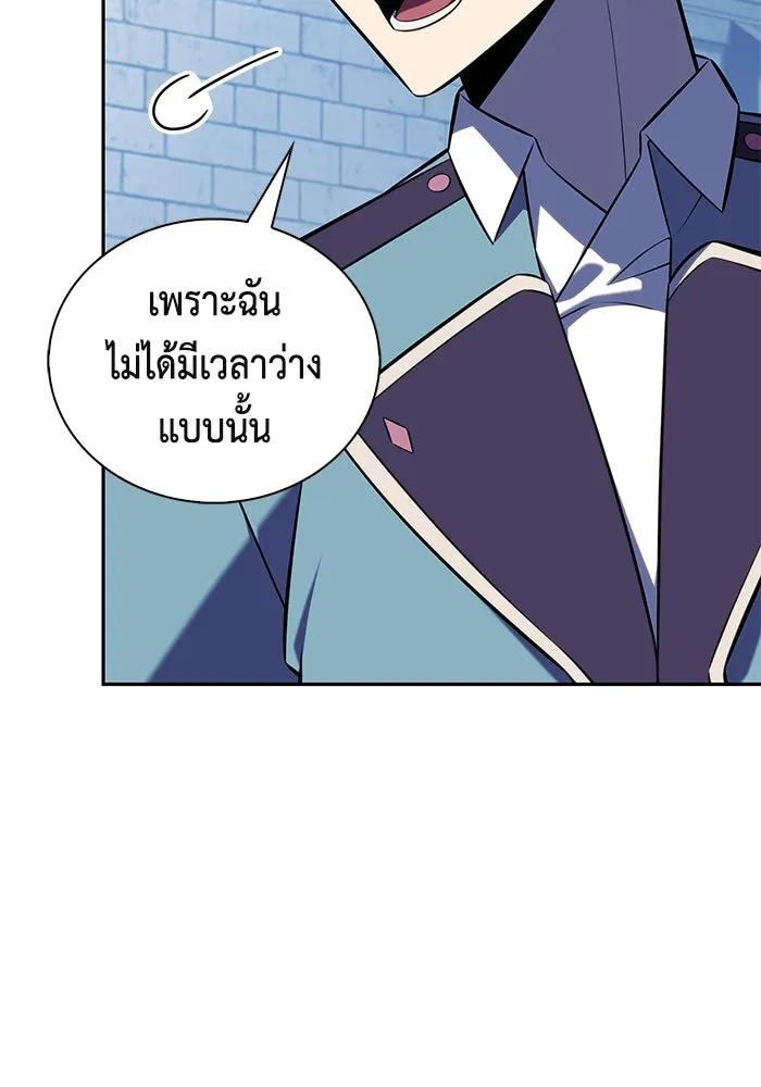 ลูกชายคนเล็กของดยุกคือมือสังหาร ตอนที่ 119 รูปที่ 58