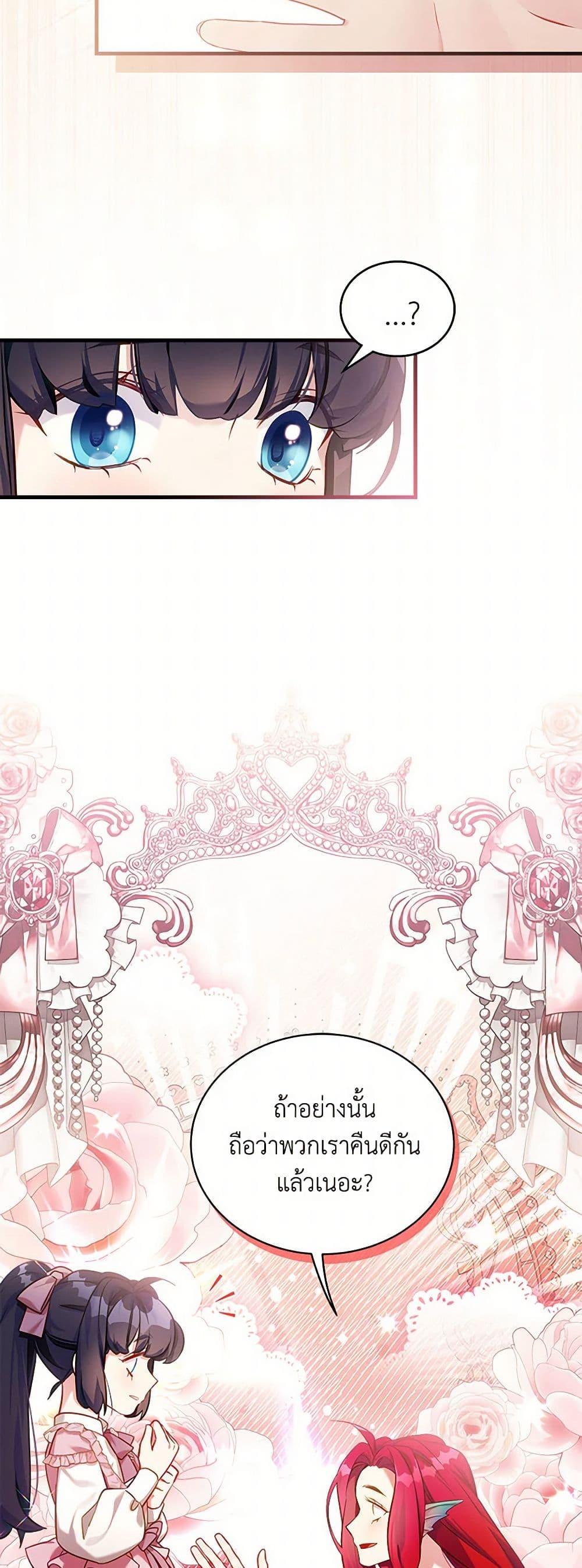 Manga-lc-com อ่านมังงะ อ่านการ์ตูน ออนไลน์ ฟรี Not-Sew-Wicked Stepmom ตอนที่ 1 2 3 4 5 6 7 8 9 10 11 12 13 14 ฟรี ไม่มีโฆษณา Manga-lc - อ่าน มังงะ อ่าน การ์ตูน ออนไลน์ อ่านมังงะ ฟรี