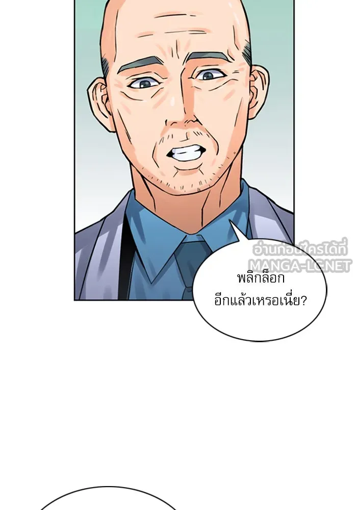 ดรูอิดแห่งสถานีโซล ตอนที่ 38 รูปที่ 30