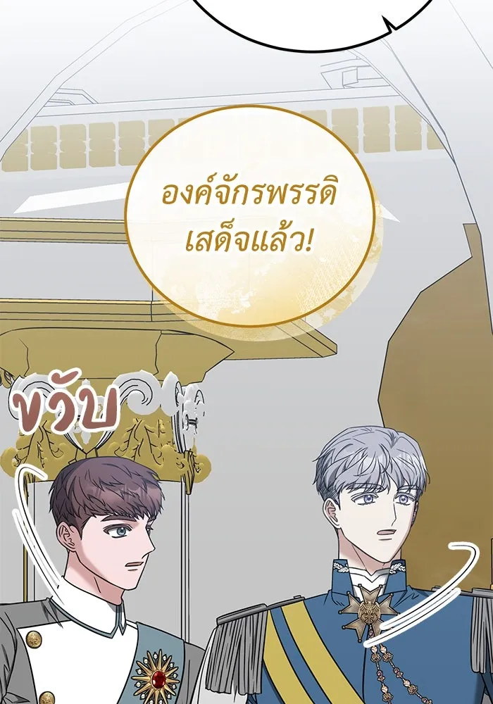 ครอบครัวพรรค์นั้น ฉันไม่มีวันกลับไป ตอนที่ 64 รูปที่ 56