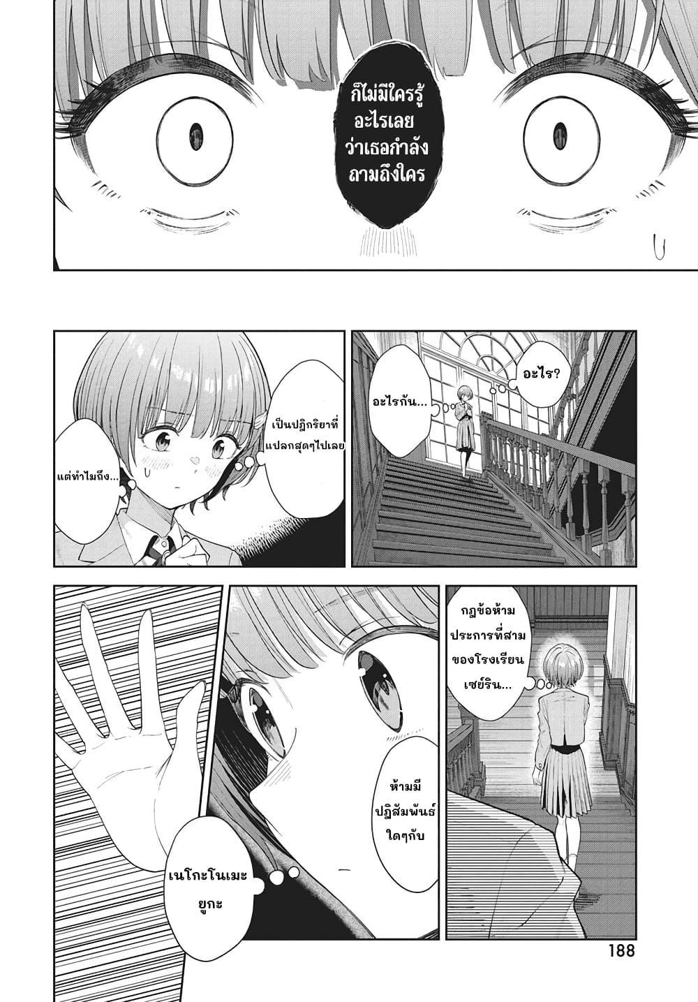 Manga-lc-com อ่านมังงะ อ่านการ์ตูน ออนไลน์ ฟรี Nekonome Yuuka Should Not Be Spoken To ตอนที่ 1 2 3 4 5 6 7 8 9 10 11 12 13 14 ฟรี ไม่มีโฆษณา Manga-lc - อ่าน มังงะ อ่าน การ์ตูน ออนไลน์ อ่านมังงะ ฟรี