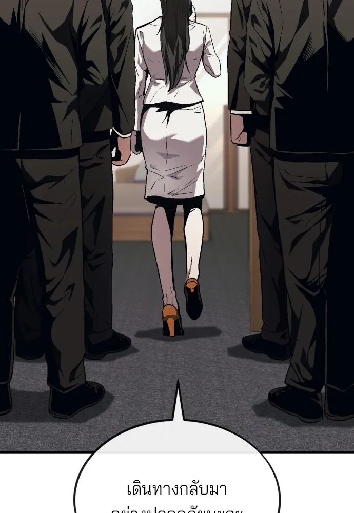 สนิมเชือดเลือดสาด ตอนที่ 18 รูปที่ 17