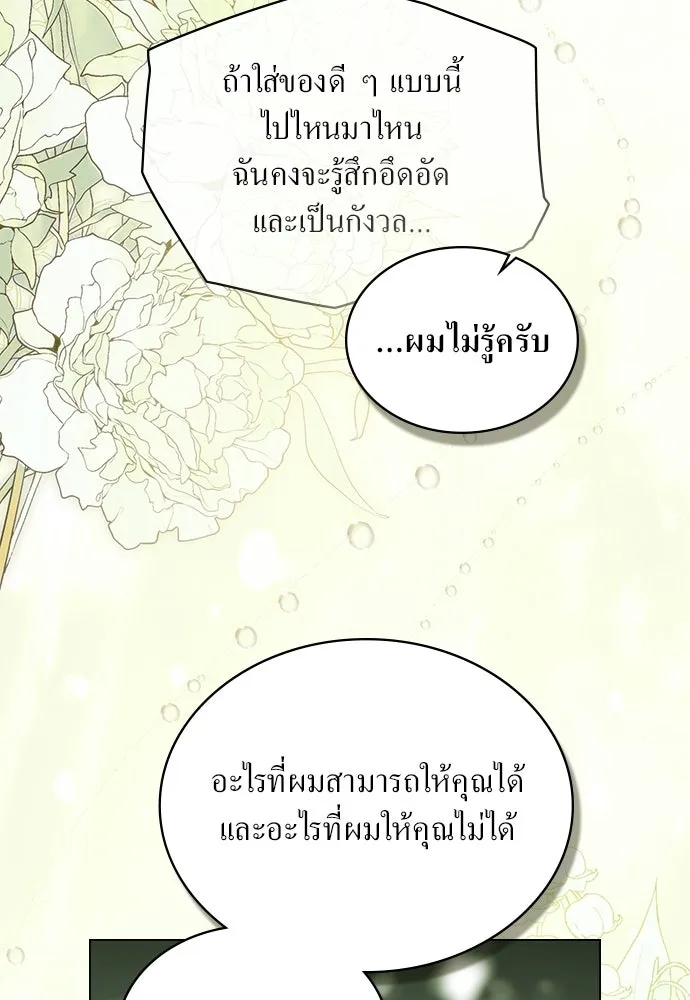 กู้ชีวิตลิขิตท่านเอิร์ล ตอนที่ 77 รูปที่ 7