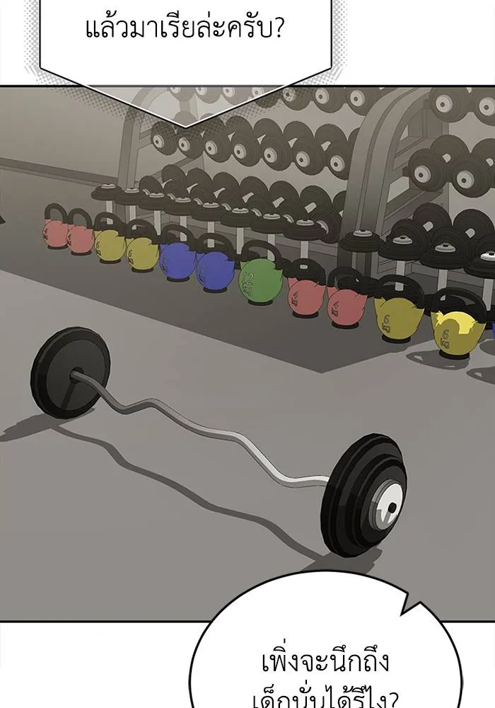 อัจฉริยะนอกคอก ตอนที่ 68 รูปที่ 109