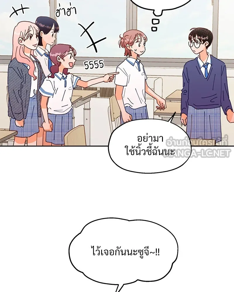 Pyramid Game เกมพีระมิด ตอนที่ 1 รูปที่ 69