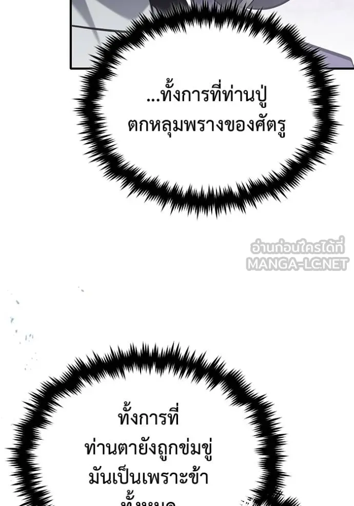 Regressor’s Life Aft ตอนที่ 64 รูปที่ 73