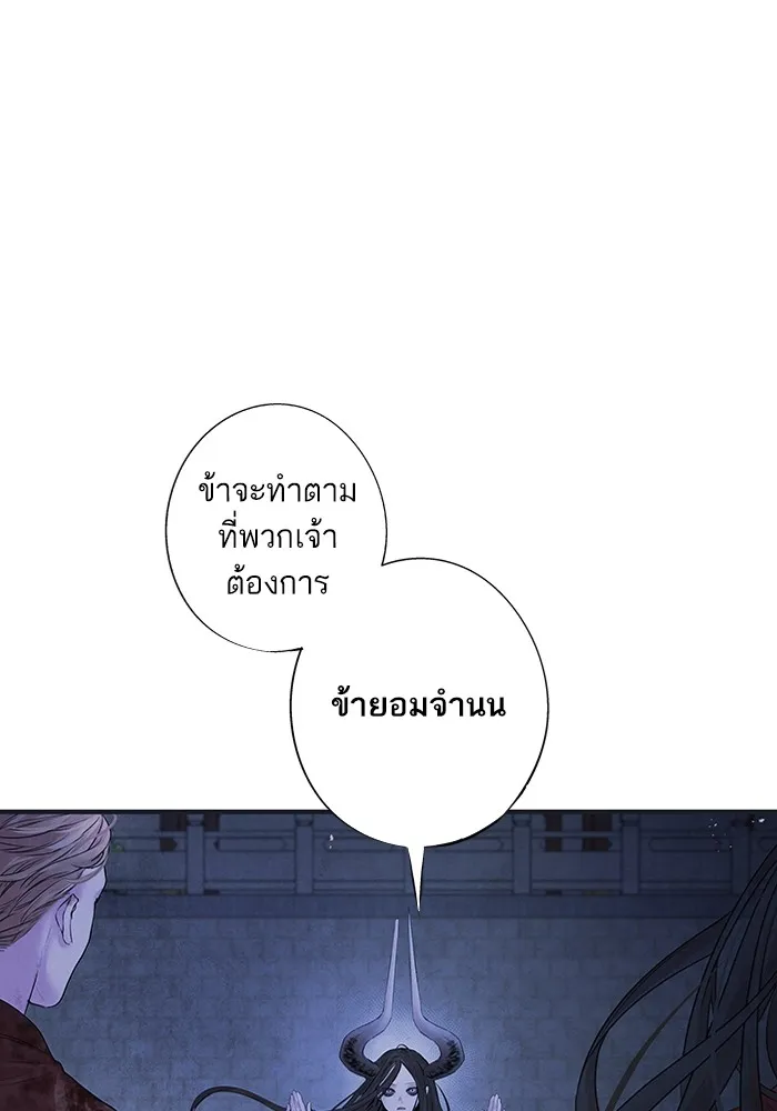 อาซา ตอนที่ 6 ข้อตกลง รูปที่ 7