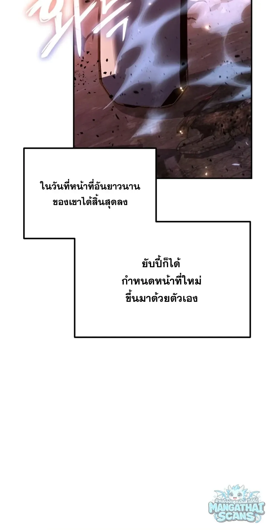 The Knight King Who Returned With a God ราชาอ_ศว_นผ_มาก_บเทพ ตอนที่ ตอนที่ 161 รูปที่ 83