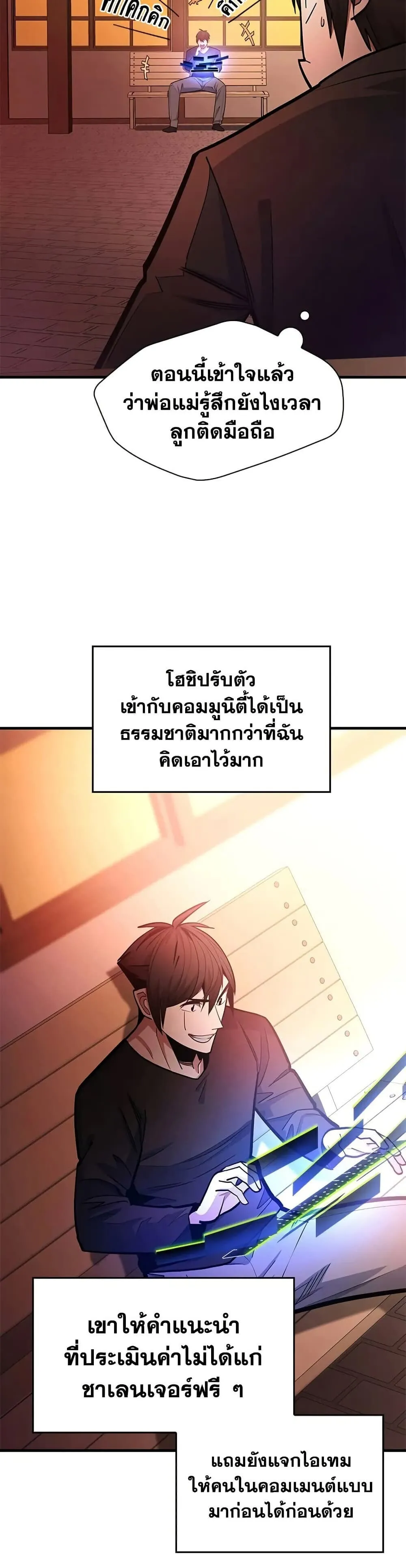 The Tutorial is Too Hard โลกฝ_กสอนส_ดโหดร_าย ตอนที่ ตอนที่ 246 รูปที่ 16