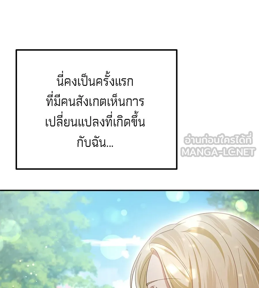 เบื้องหลังรอยยิ้มของเจ้าหญิง ตอนที่ 22 รูปที่ 63
