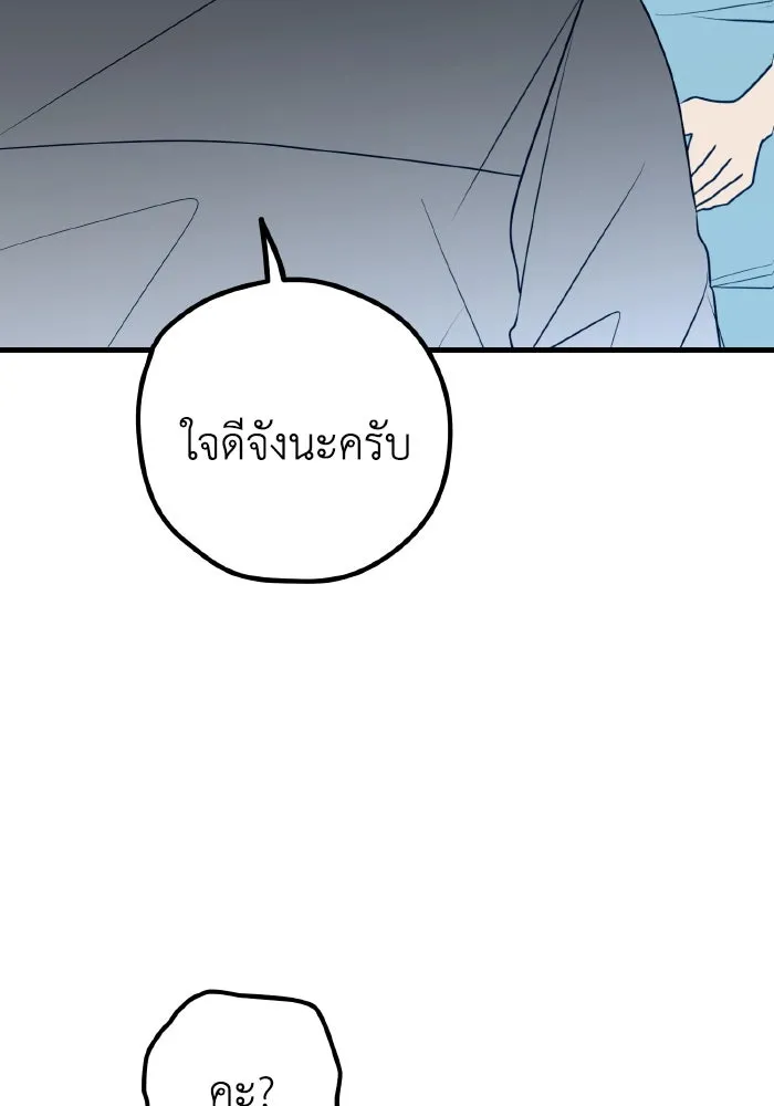 รักนี้ไม่มีรีไซเคิล ตอนที่ 81 รูปที่ 8