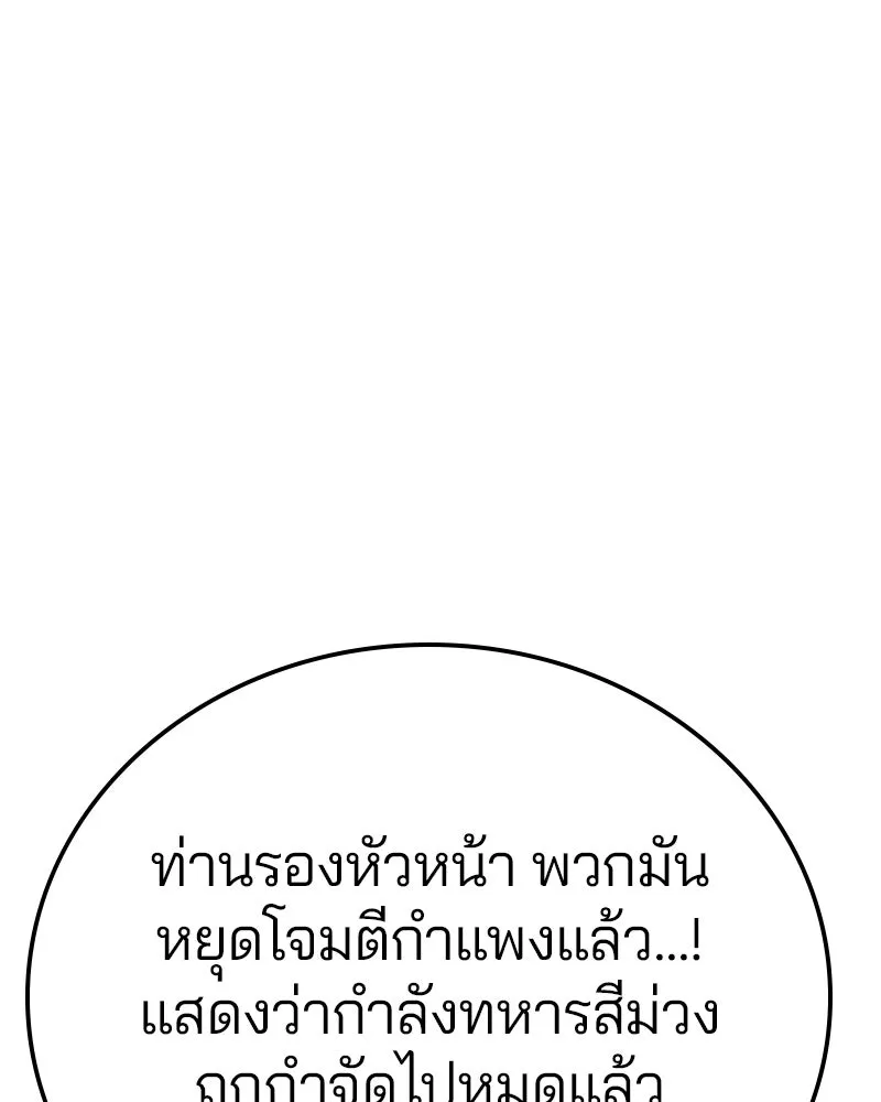 Player ตอนที่ 154 รูปที่ 38