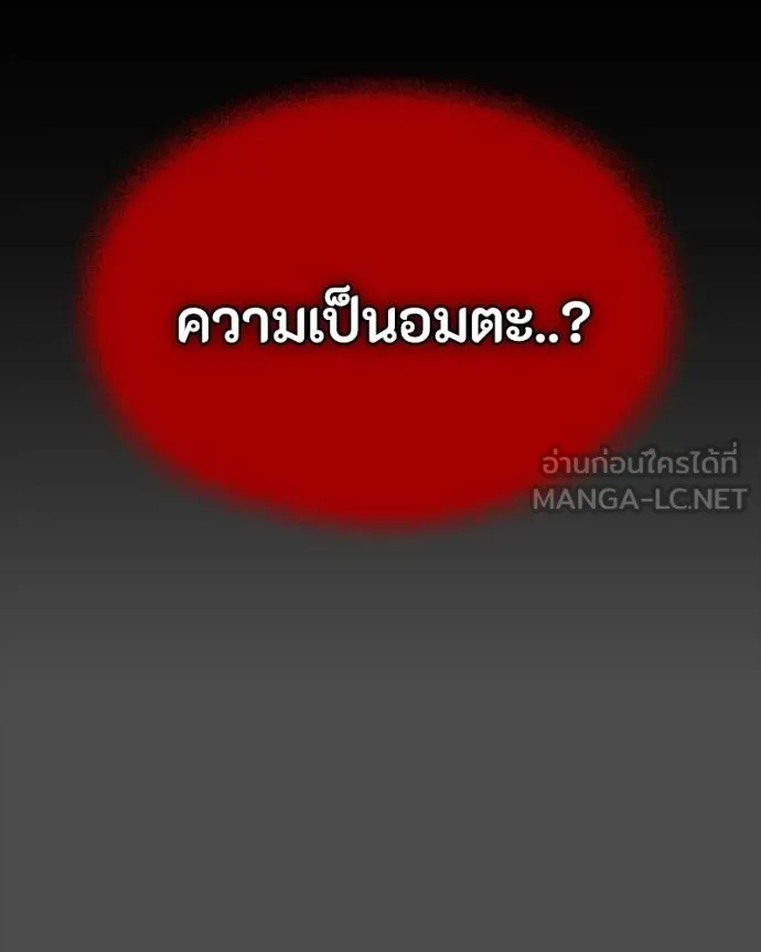 มือสังหารพันธุ์อมตะ ตอนที่ 26 รูปที่ 27