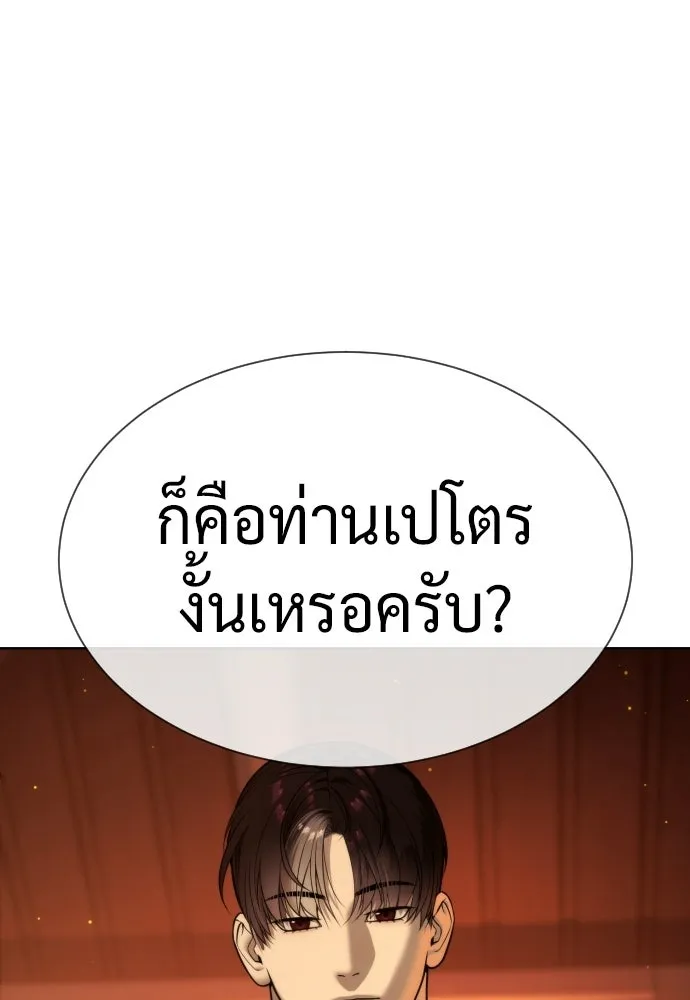 นักฆ่าย้อนวัย ตอนที่ 123 รูปที่ 131