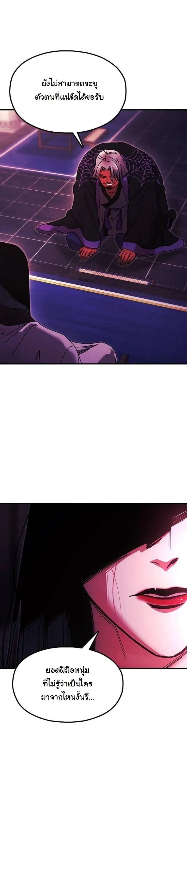 Chronicles of the Lazy Sovereign บ_นท_กของราชาจอมข_เก_ยจ ตอนที่ ตอนที่ 22 รูปที่ 76