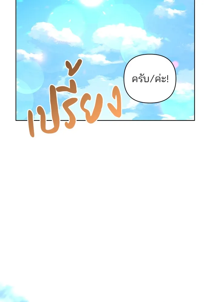 อะคาเดมีนี้เห็นทีจะเจ๊ง ตอนที่ 24 รูปที่ 29