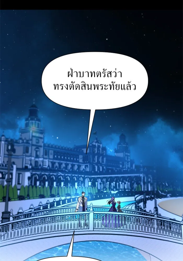 ชิงชีวิตพลิกลิขิตชะตา ตอนที่ 11 อัจฉริยะที่พันปีจะมีสักคน รูปที่ 95