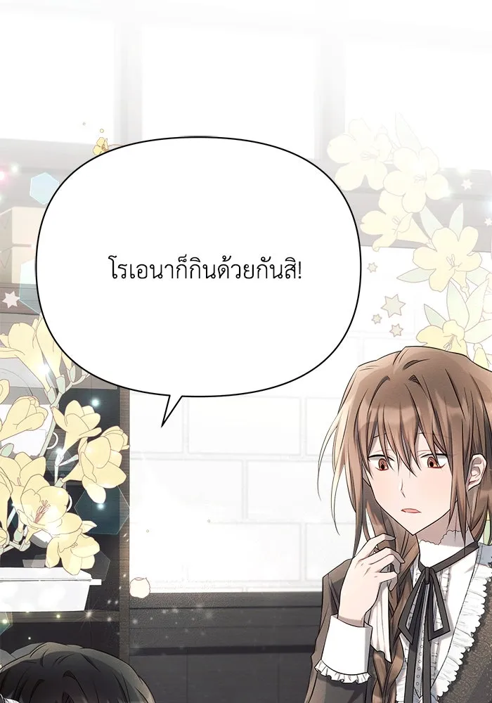 แอชสตาร์ต ตอนที่ 25 รูปที่ 47