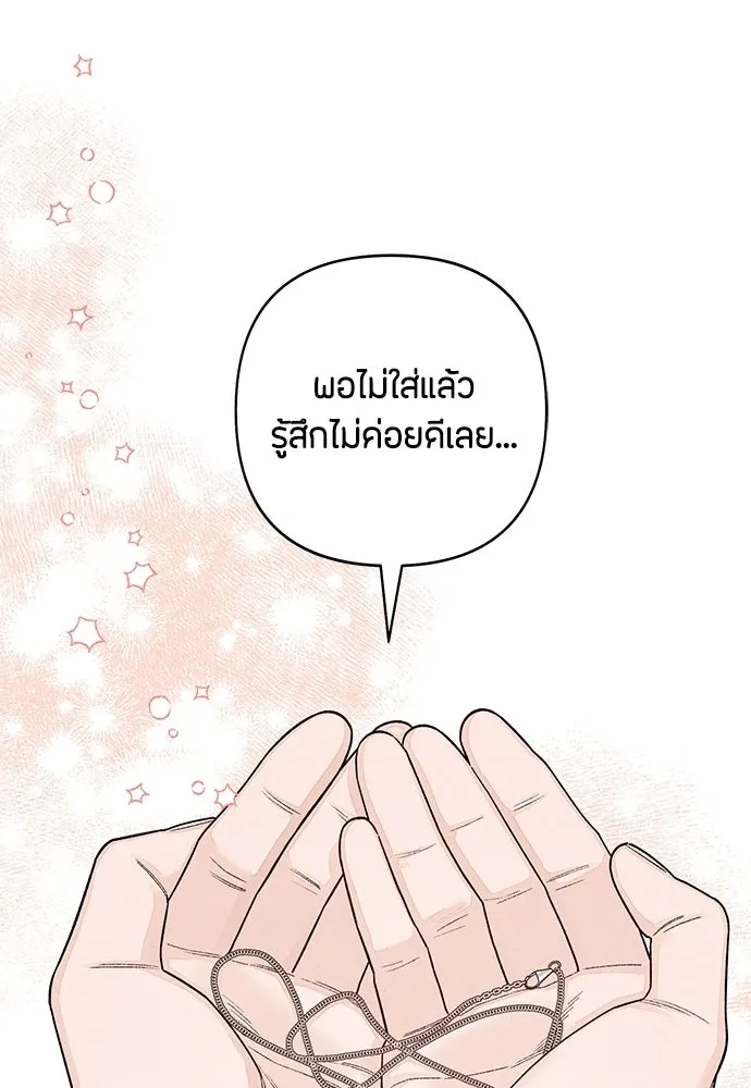 เป็นวัยรุ่นมันเหนื่อย ตอนที่ 112 รูปที่ 50