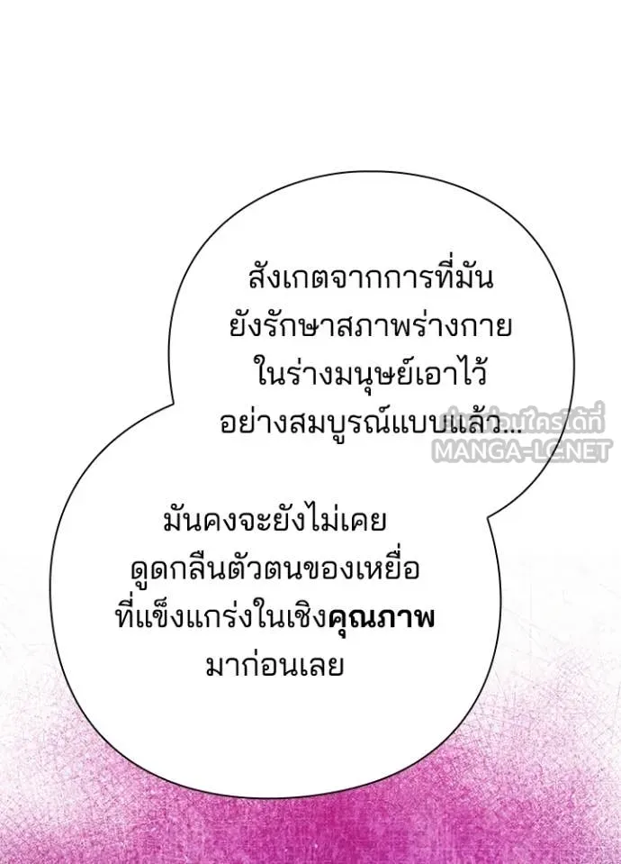 คืนแห่งโทแกบี ตอนที่ 94 รูปที่ 72