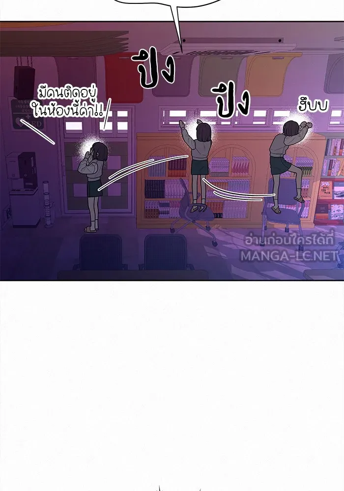 ปฏิบัติการรักวุ่นหัวใจ ตอนที่ 48 รูปที่ 3