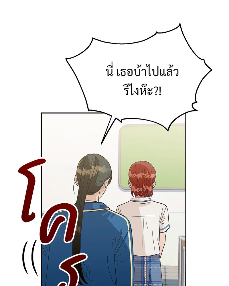 Pyramid Game เกมพีระมิด ตอนที่ 8 รูปที่ 41