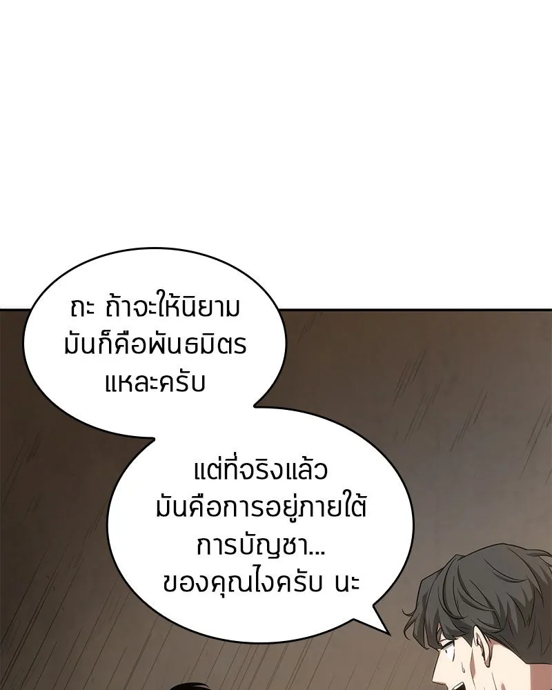 Omniscient Reader อ่านชะตาวันสิ้นโลก ตอนที่ 10 สงครามอนาคต (5) รูปที่ 100