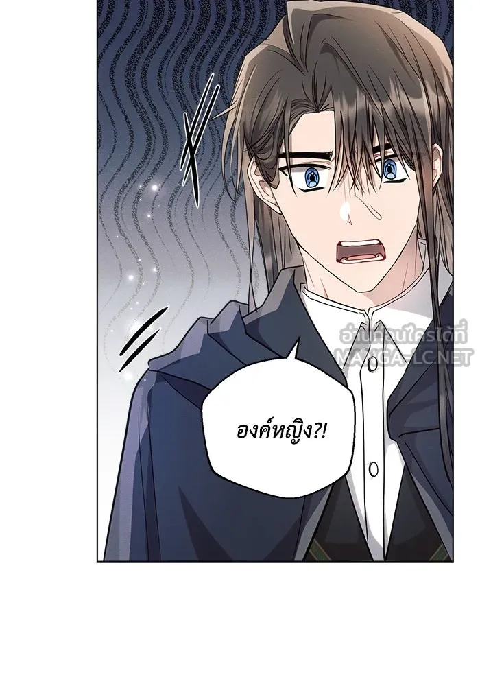 แอชสตาร์ต ตอนที่ 58 รูปที่ 48
