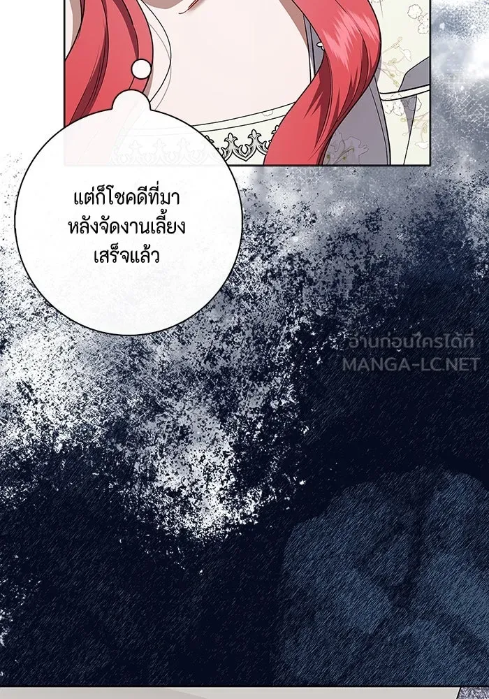 ขอวิธีส่งสามีลงนรก ตอนที่ 18 รูปที่ 27