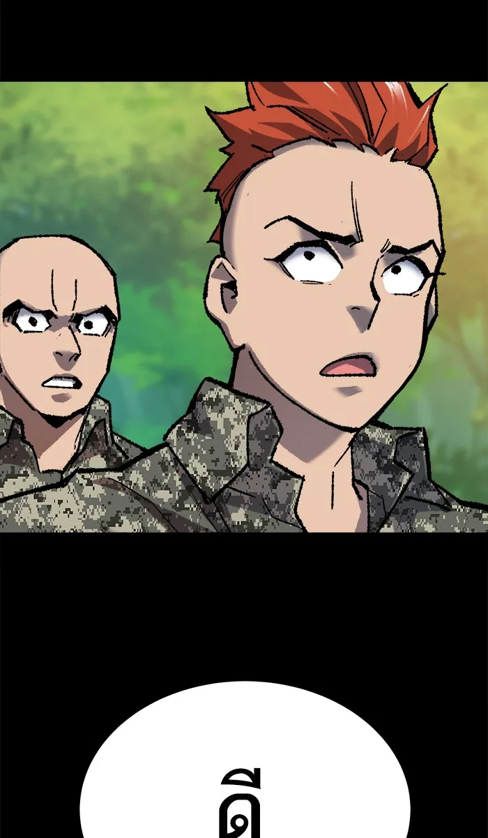 ยอดคนเลเวลทะลุ ตอนที่ 26  ปฏิบัติการปลุกพลัง รูปที่ 124