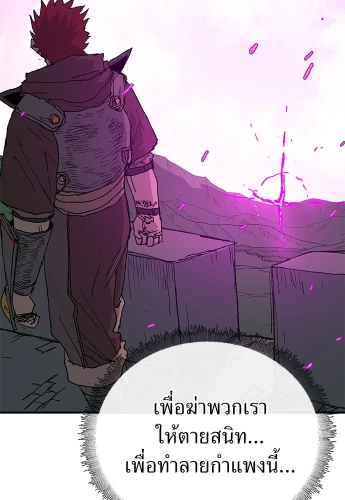 สารสุดท้ายจากโครงกระดูก ตอนที่ 32 รูปที่ 164