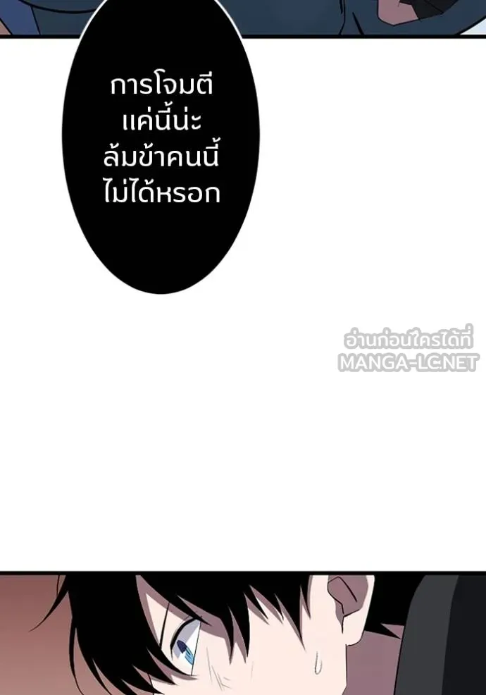 โคตรอาวุธลับ ตอนที่ 29 รูปที่ 78