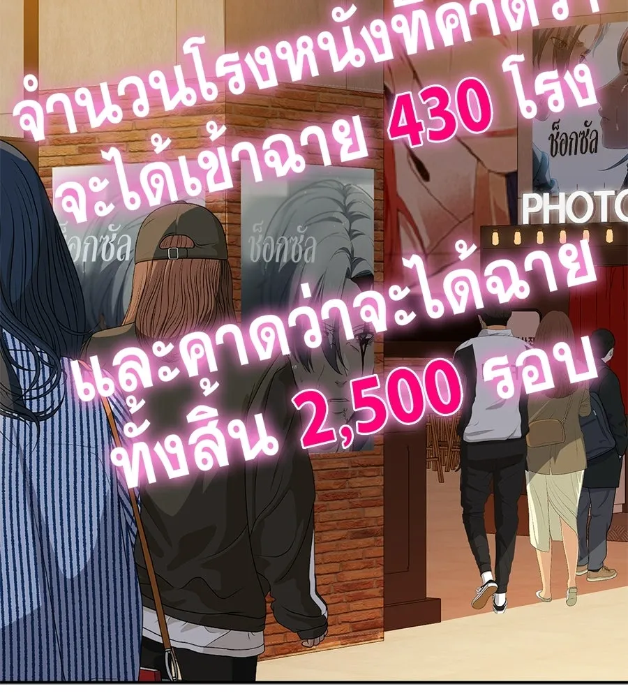 คอลเซ็นเตอร์เปลี่ยนชีวิต ตอนที่ 66 คิงเมกเกอร์ รูปที่ 107