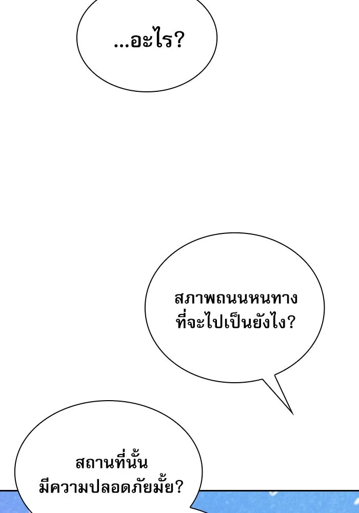 นักดาบอัจฉริยะจากอะคาเดมี ตอนที่ 18 รูปที่ 77