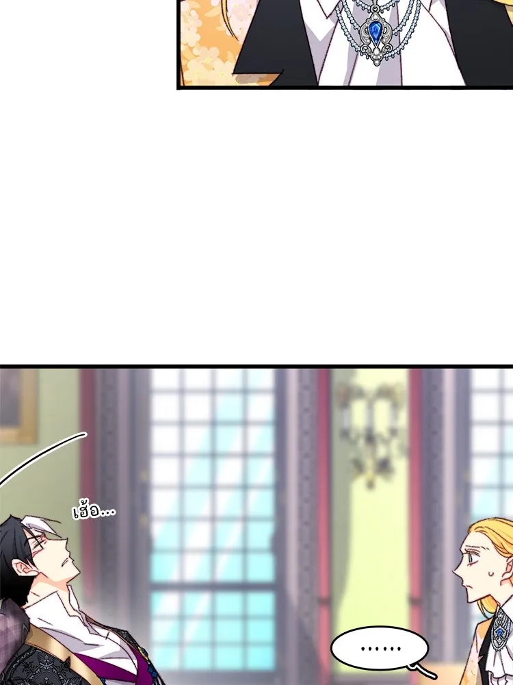 Bring the Love ตอนที่ 92 รูปที่ 31