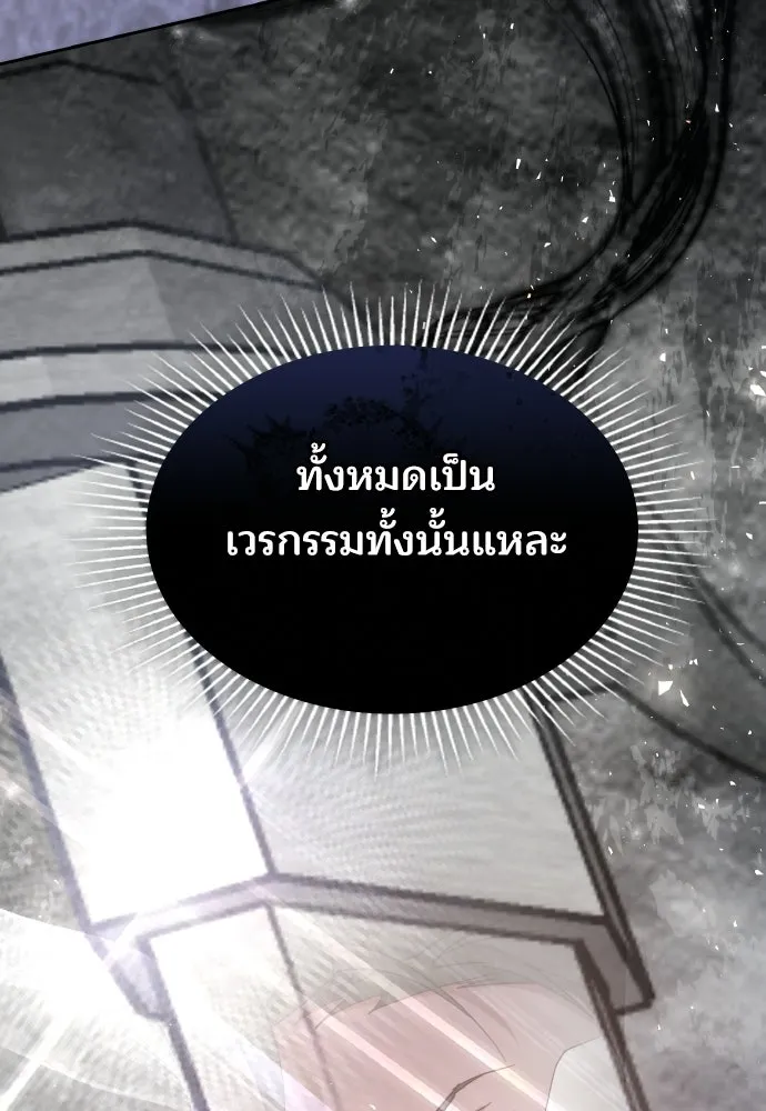 เหตุผลที่นางร้ายจับดาบ ตอนที่ 19 รูปที่ 148