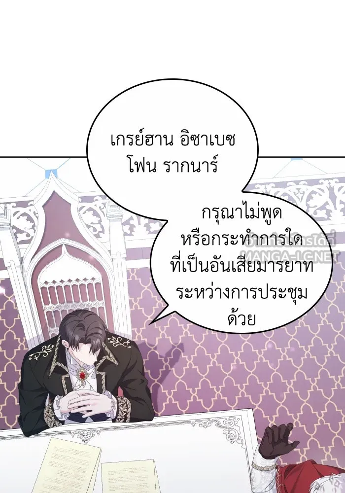 ทำแบบนี้ไม่ได้เพคะ องค์ชาย ตอนที่ 38 รูปที่ 42