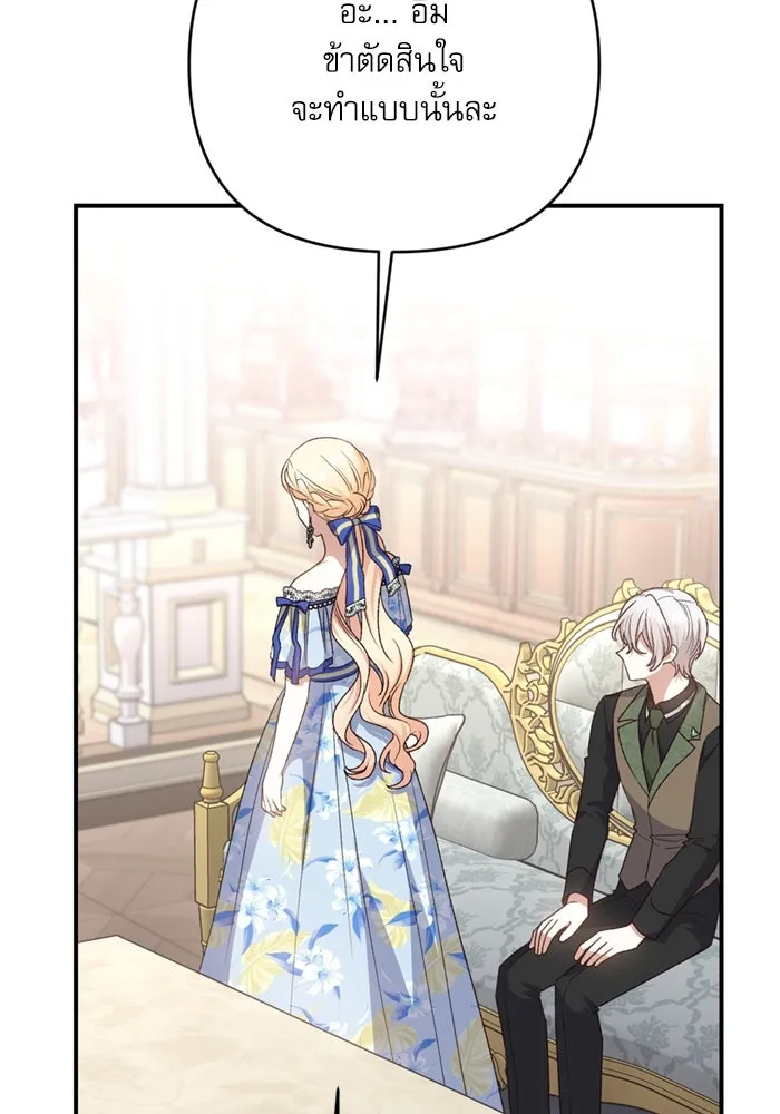 เกิดใหม่คราวนี้ ขอเป็นคนดีดูสักครั้ง ตอนที่ 67 รูปที่ 115