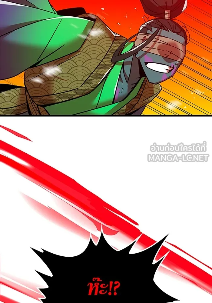 เพลเยอร์เลือดเทวะ ตอนที่ 12 vs ราชาแห่งกูล คาริออน รูปที่ 171
