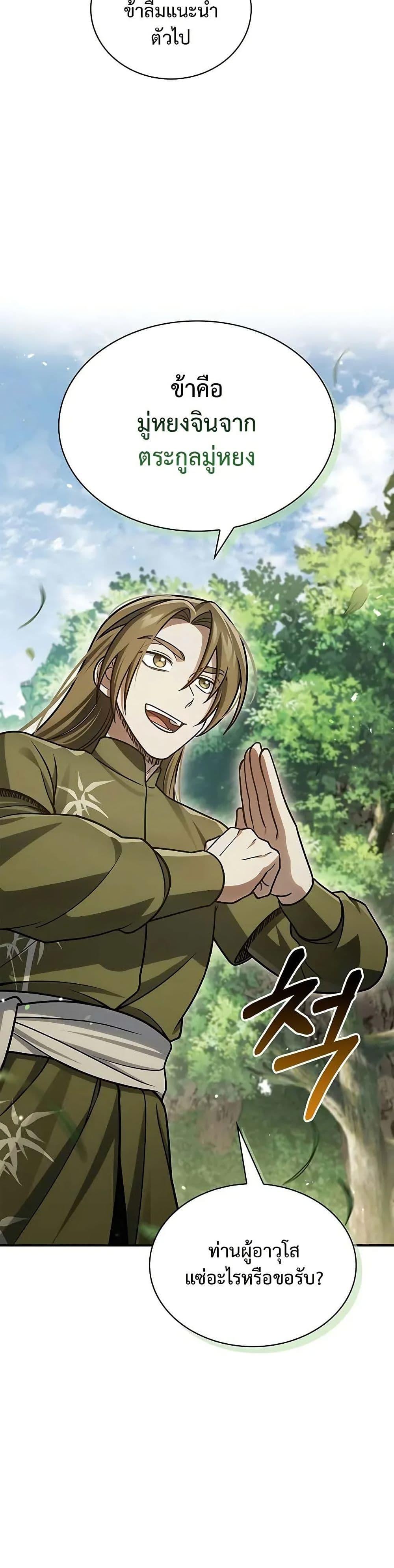 Manga-lc-com อ่านมังงะ อ่านการ์ตูน ออนไลน์ ฟรี Heavenly Grand Archive’s Young Master ตอนที่ 1 2 3 4 5 6 7 8 9 10 11 12 13 14 ฟรี ไม่มีโฆษณา Manga-lc - อ่าน มังงะ อ่าน การ์ตูน ออนไลน์ อ่านมังงะ ฟรี