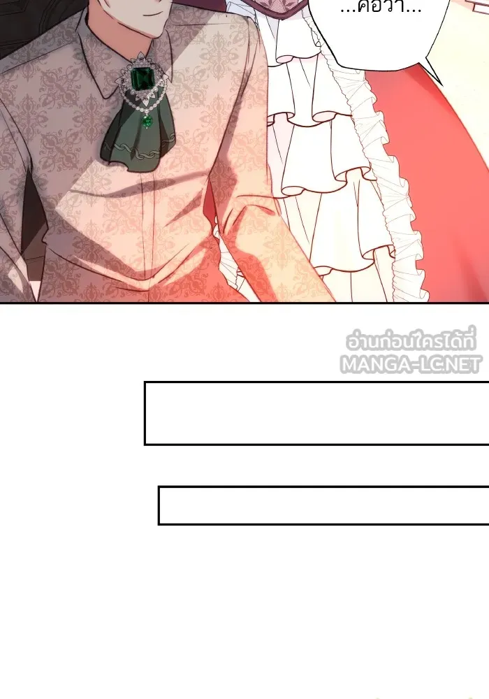 บุตรสาวของดยุกปีศาจ ตอนที่ 78 รูปที่ 63