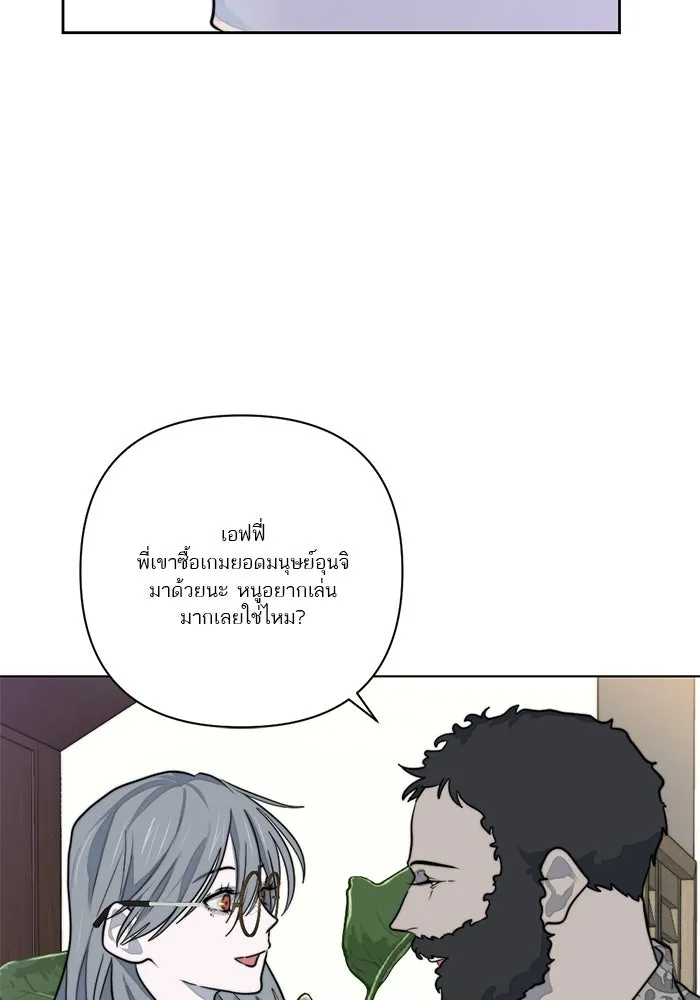 เปย์นี้เพื่อนาย My Sugar Baby ตอนที่ 31 พวกผู้ชายจิตบิดเบี้ยว รูปที่ 26