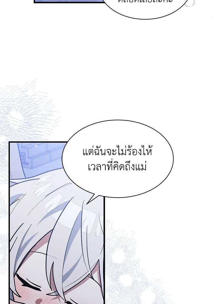 แมวน้อยในรังหมาป่า ตอนที่ 36 รูปที่ 43