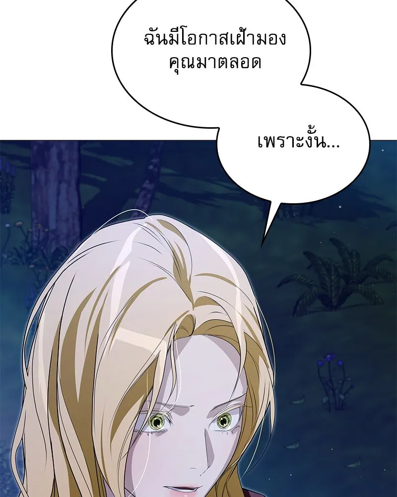 กำราบรักร้ายนายจอมพยศ ตอนที่ 56 รูปที่ 56