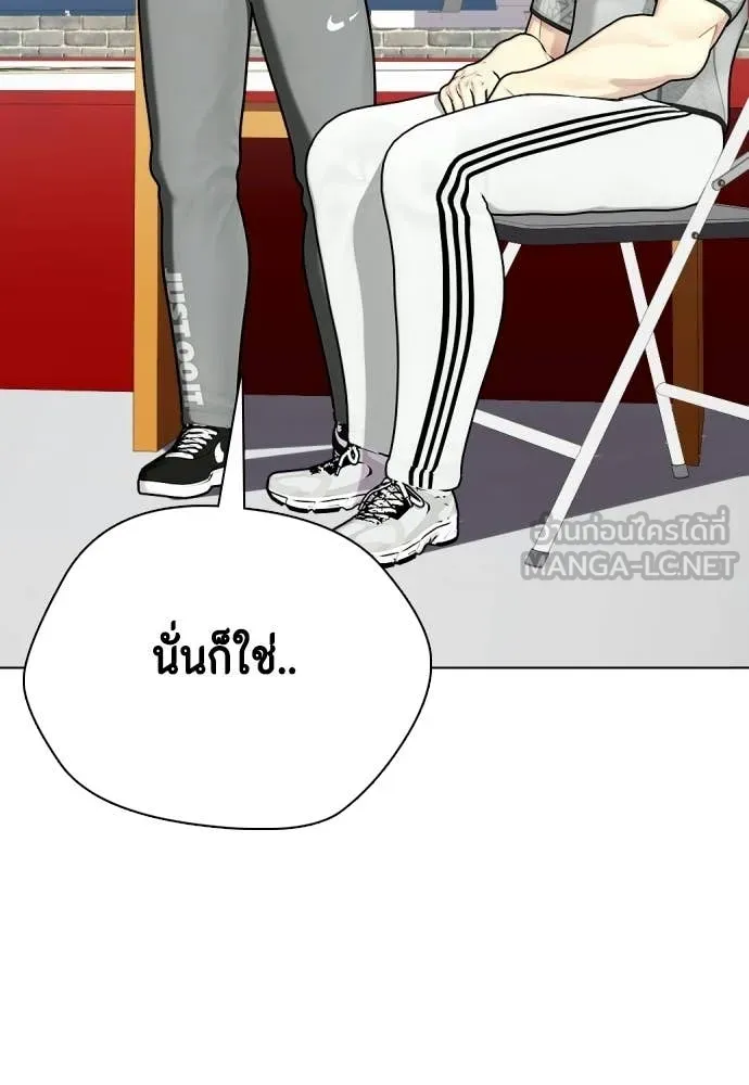 หมาหัวเน่า ตอนที่ 142 รูปที่ 171