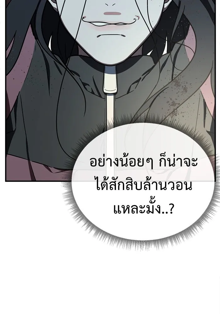 ช่วยเปลี่ยนฉันที ตอนที่ 74. ยอมินซอ 24 รูปที่ 109