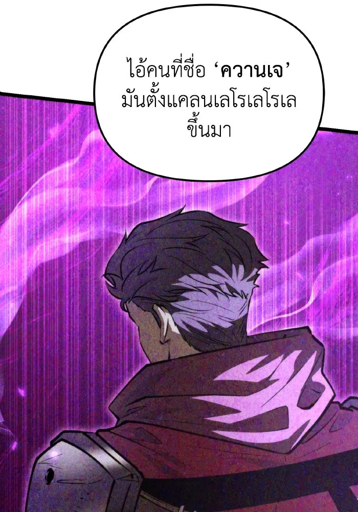 การแข่งขันของผู้เกิดใหม่ ตอนที่ 104 รูปที่ 41