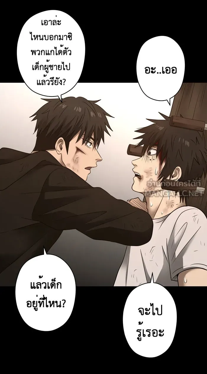 Hunter Game ตอนที่ 31  special game 3 - my hero (4) รูปที่ 12