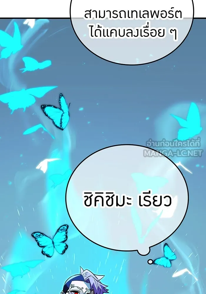 เพลเยอร์เลือดเทวะ ตอนที่ 39 "โต๊ะสีแดง" รูปที่ 177